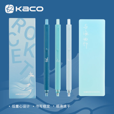 KACO3支盒装与海为邻中性笔