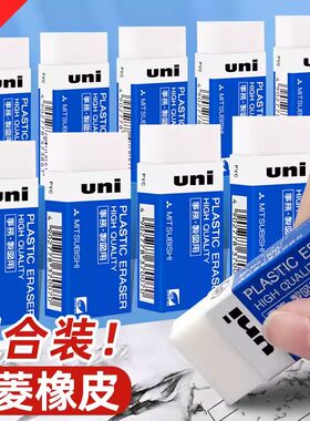 日本三菱uni橡皮擦聚文具用品