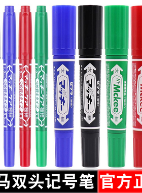包邮 日本zebra斑马双头油性记号笔 MO-120-MC马克勾线儿童绘画黑色速干勾线笔油性光盘笔不掉色记号笔签单笔