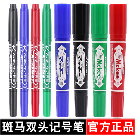 包邮 日本zebra斑马双头油性记号笔 MO-120-MC马克勾线儿童绘画黑色速干勾线笔油性光盘笔不掉色记号笔签单笔