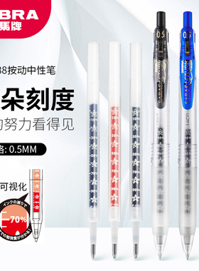日本ZEBRA斑马中性笔JJM88努力自勉款花朵sarasa study黑色水笔速干按动黑笔BJF樱花刻度笔芯学生学霸笔0.5mm