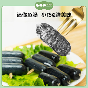 林小丸迷你一口肠墨鱼肠露营台式脆皮芝士拇指烤肠火锅小香肠热狗