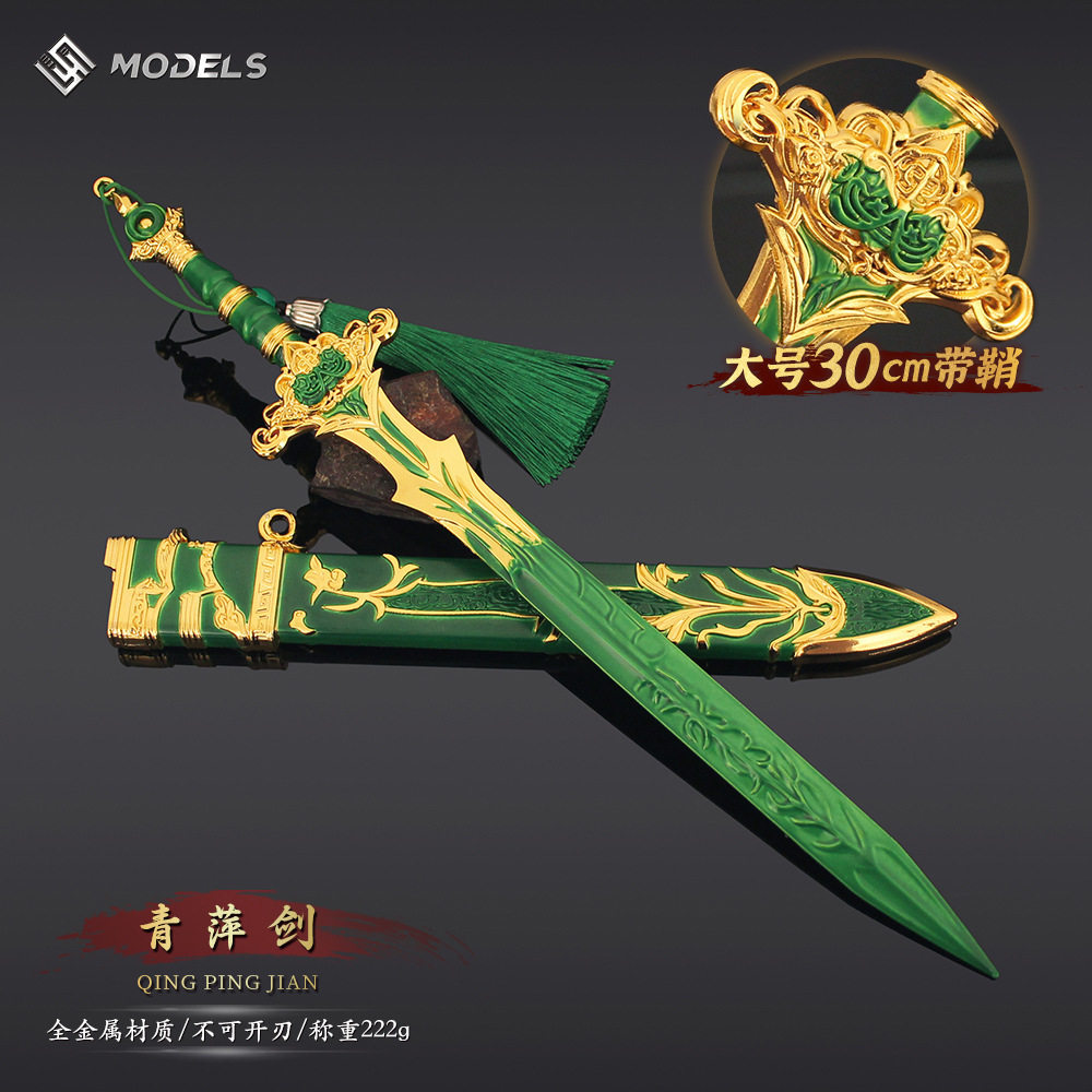 封神十二神剑 抖音同款封神兵器金属模型 通天教主剑青萍剑实体版图片