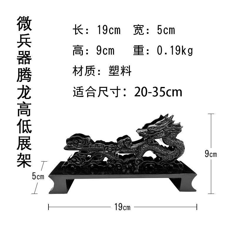 微兵器专用支架展架刀架配件图片