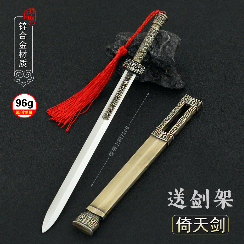 倚天屠龙记影视周边2009版灭绝师太赵敏倚天剑金属工艺品摆件模型