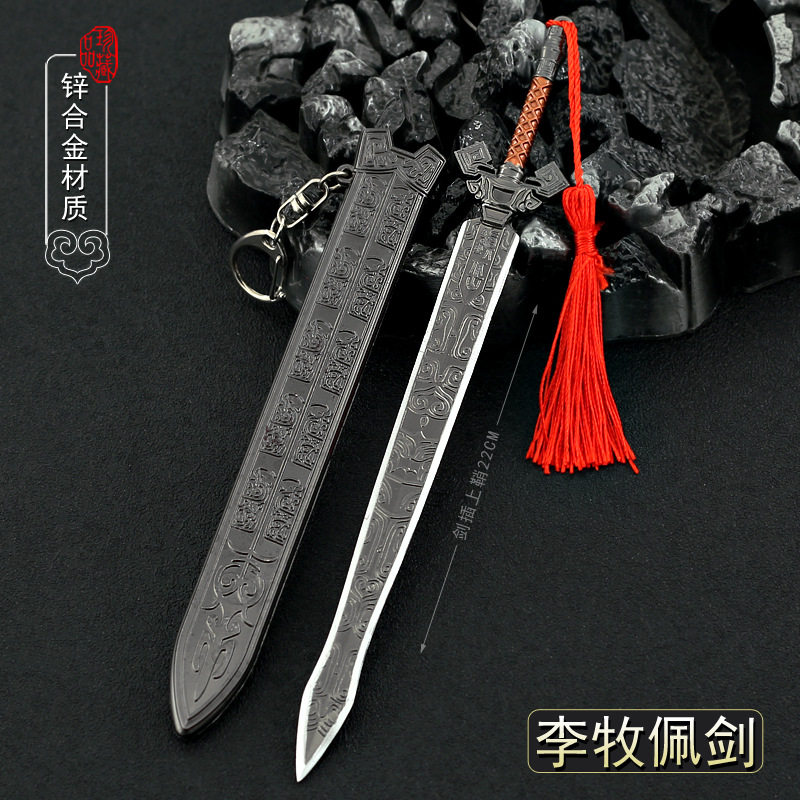 动漫游戏刀剑模型 秦时李牧镇岳剑带鞘摆件 古风兵器22厘米送刀架