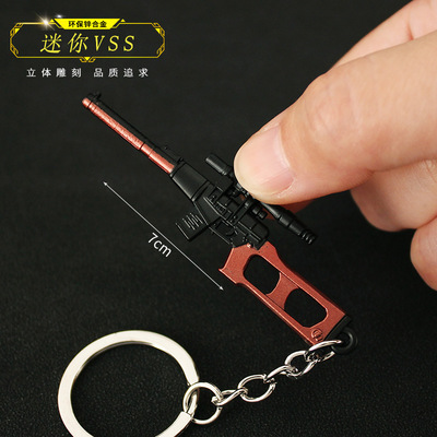 迷你小枪挂件VSS武器模型