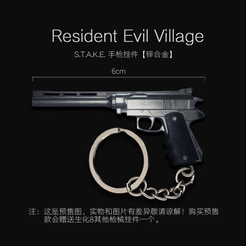 生化危机8周边 迷你枪械模型 STAKE合金挂件Wildey Hunter 钥匙扣
