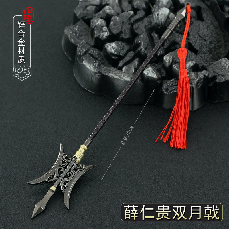 金属兵器模型 薛仁贵传奇双月戟长枪 古风动漫刀剑22厘米送刀架