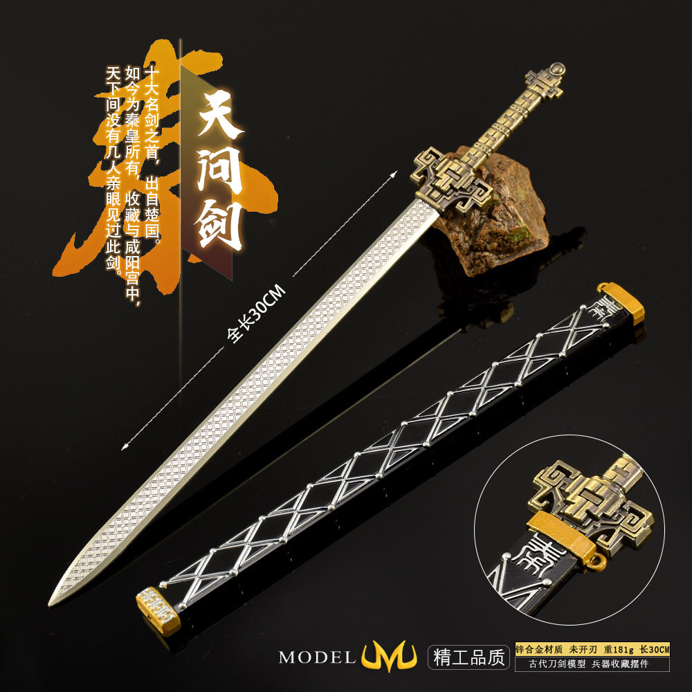 秦时动漫兵器 鲨齿剑渊虹剑墨梅剑秦始皇天问剑大号秋骊剑含光剑
