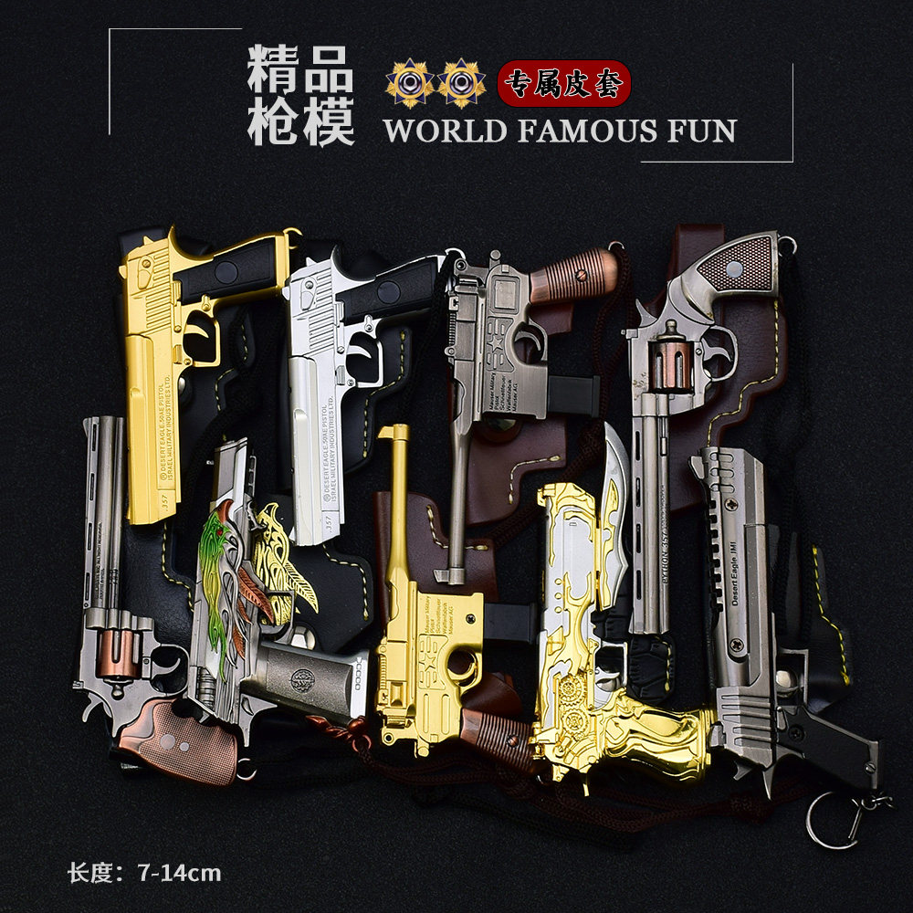 迷你小号枪模 世界名枪沙漠之鹰小左轮玩具枪具可转动金属模型枪