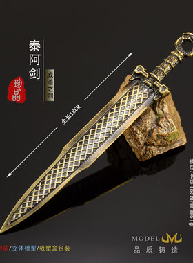 秦时动漫兵器秦始皇泰阿剑鲨齿剑渊虹剑墨梅剑天问剑秋骊剑含光剑