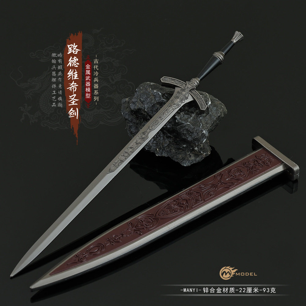 血源诅咒游戏周边 微缩兵器模型 路德维希圣剑 合金1/6兵人佩剑
