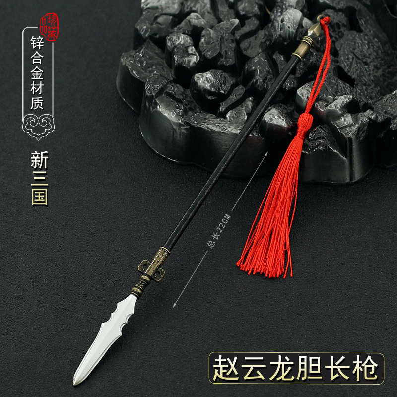 金属兵器模型 新版三国赵云龙胆亮银枪 古风动漫长枪22厘米送刀架