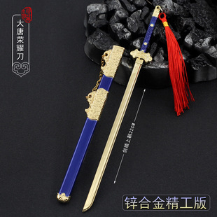 金属兵器模型 古代唐朝唐横刀大唐荣耀 古风动漫刀剑22厘米送刀架