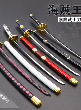 海贼王武器模型现货金属摆件