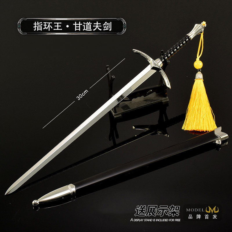【漫无极】指环王兵器模型 魔戒武器甘道夫格拉姆德凛Glamdring剑