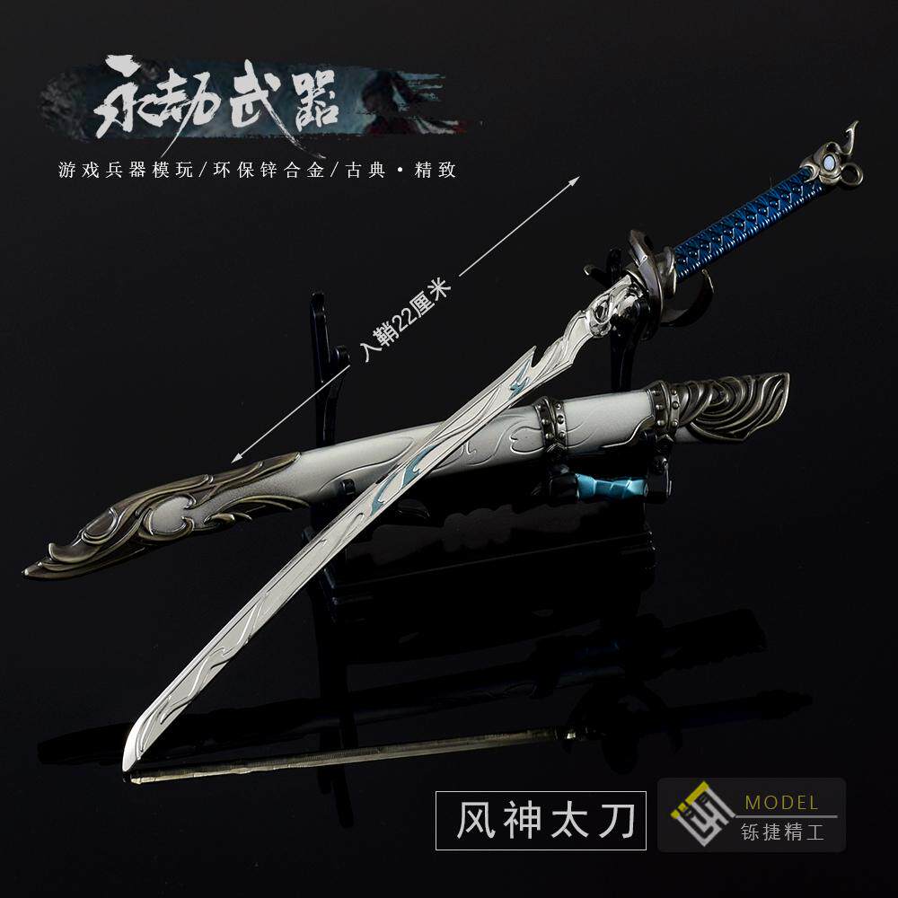 永劫无间游戏周边武器 风神太刀金属模型武士刀1/6兵器摆件精工版