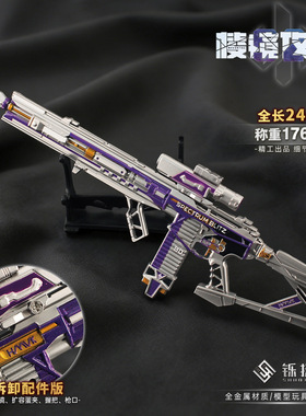 三角洲行动周边枪模型M7枪皮模玩 棱镜攻势M7摆件 金属可组装