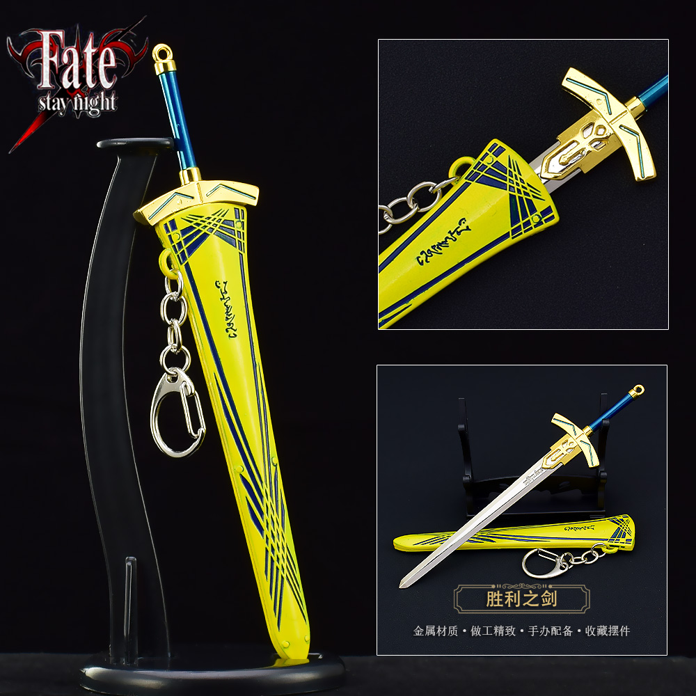 命运之夜刀剑fate誓约胜利之剑saber石中剑武器全金属工艺品摆件