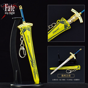 命运之夜刀剑FATE誓约胜利之剑SABER石中剑武器全金属工艺品摆件