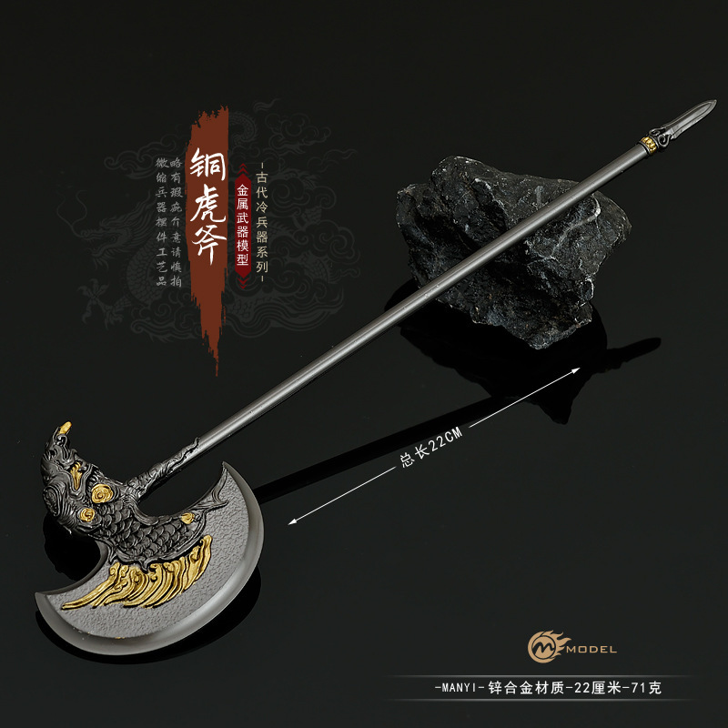 古代微兵器模型 长柄斧武器斧头 1/8兵人配枪鹰嘴斧金属模玩摆件