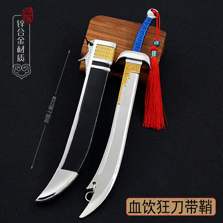 电影风云雄霸天下武器模型聂风血饮狂刀带鞘刀剑玩具工艺品摆件
