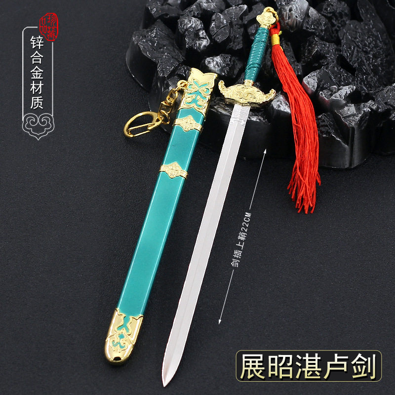 金属兵器模型包青天剧版展昭展护卫湛卢剑古风动漫刀剑22cm送刀架