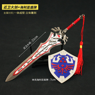塞尔达王国之泪周边 荒野之息近卫大剑 海利亚盾牌金属模型玩具