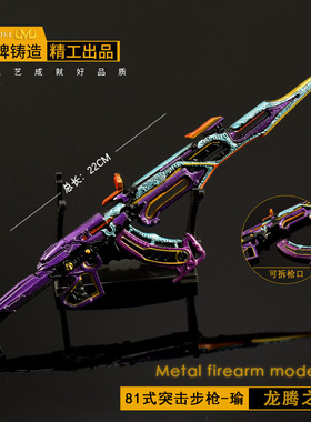 游戏周边模型 穿越枪皮 公瑾套装模玩 MK23步枪玩具周瑜枪皮