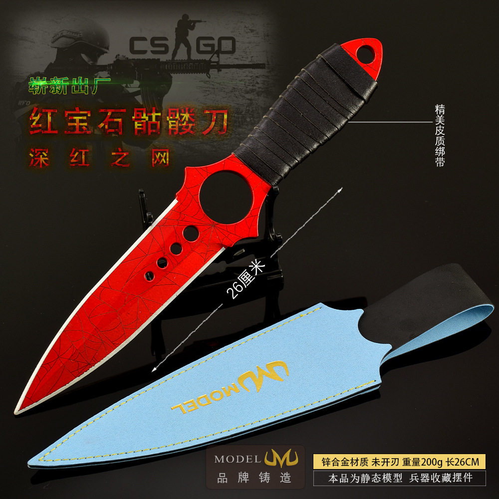 CSGO周边刀模全套跑刀近战武器骷髅苦无刀皮深红之网模型摆件玩具