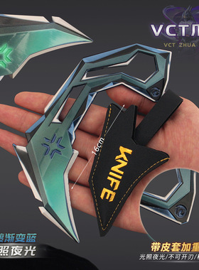 瓦罗兰特刀具 无畏契约VCT炫彩爪刀全套 绿色红色蓝色金属模型刀