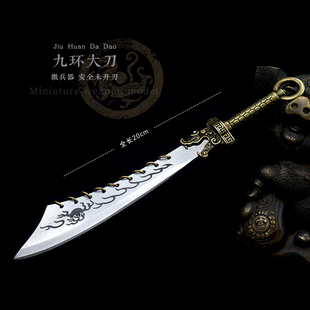 微兵器刀剑模型 九环大刀 环首龙纹刀龙泉真材质小刀剑金属未开刃