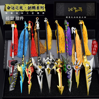 王者武器模型现货金属玩具