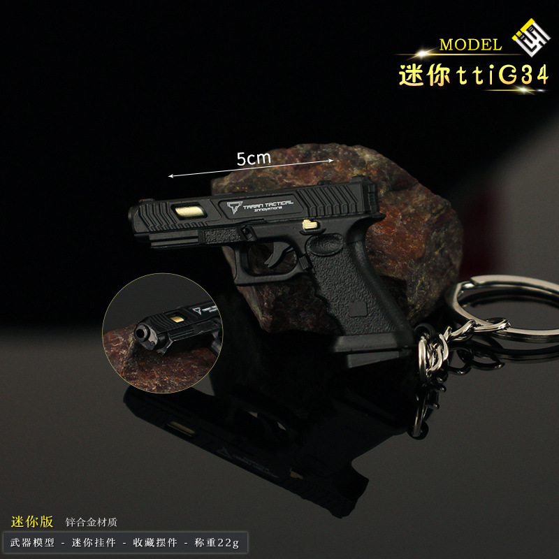 战斗大师金属钥匙扣现货