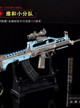 中式95突击步枪模型 涂装：维和小分队 小号17厘米