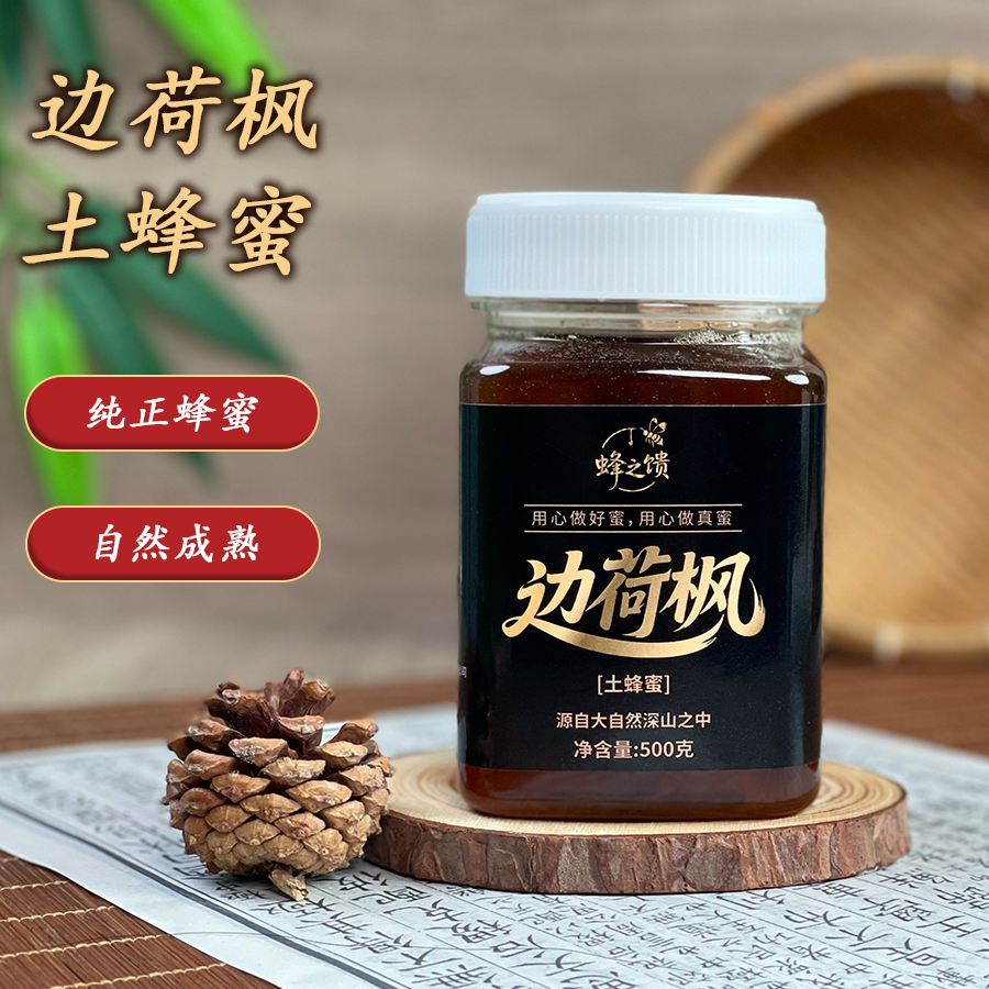假一罚十纯正天然江西独有边荷枫花蜜O添加中草植被土蜂蜜