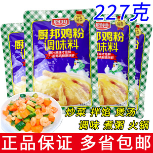 厨邦鸡粉调味料227g家用厨房调味料凉拌炒菜拌馅炖汤提味香调味