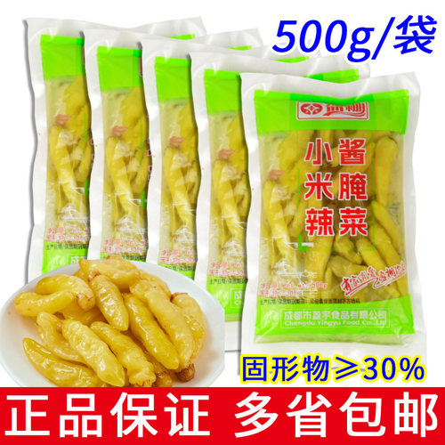 盈棚泡椒辣椒小米辣椒野山椒500g