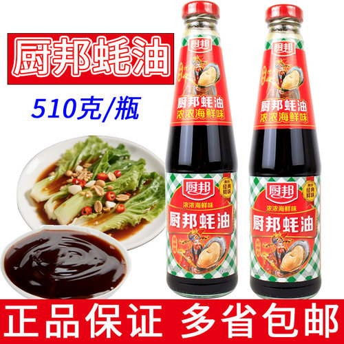 厨邦蚝油510g正宗家庭用调味