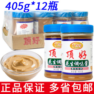 丁点香顶好花生调味酱405g*12瓶花生酱幼滑沙县火锅小吃拌面面包