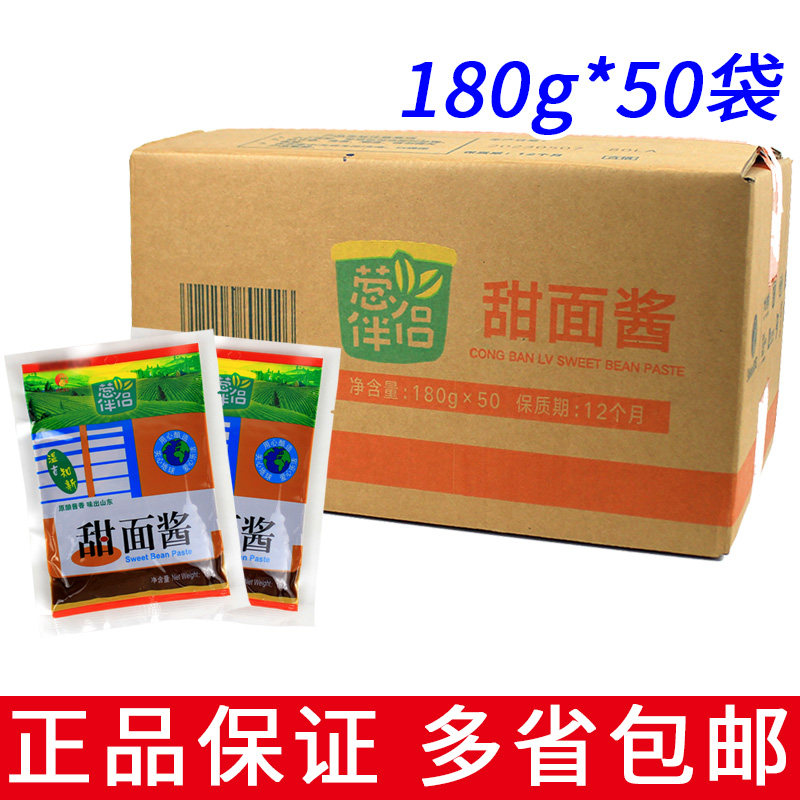 临期整箱25/50袋包邮葱伴侣甜面酱180g手抓饼炸酱面煎饼甜面蘸酱