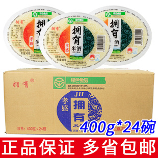 整箱24碗拥有孝感米酒400g米酒醪糟糯米酒糟甜酒酿小包装米酿商用