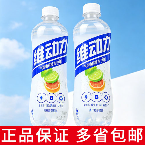 百事维动力青柠葡萄柚气泡水