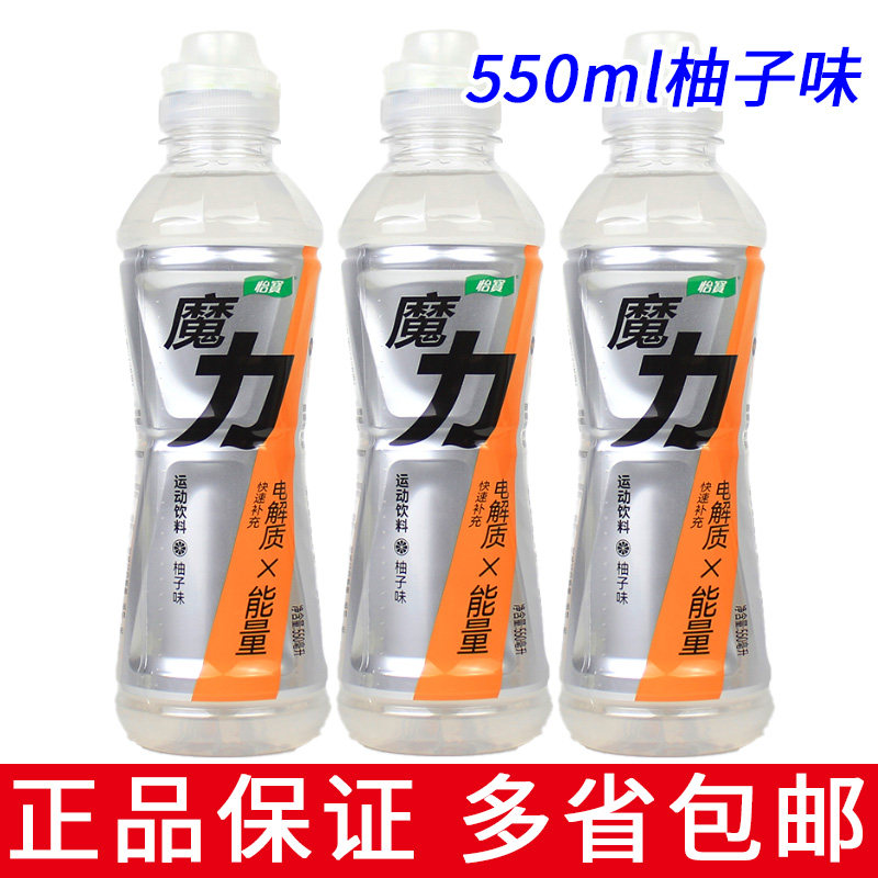 临期特价怡宝魔力电解质运动饮料柚子味550ml清爽好喝运动盖饮料,咖啡/麦片/冲饮,电解质饮料,淘宝优惠券,粉丝福利购,淘宝优惠卷