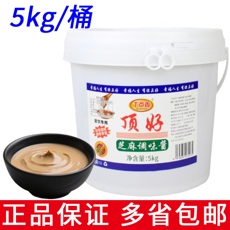 丁点香顶好芝麻调味酱5kg桶装芝麻酱火锅凉拌菜面香辣热干面蘸料