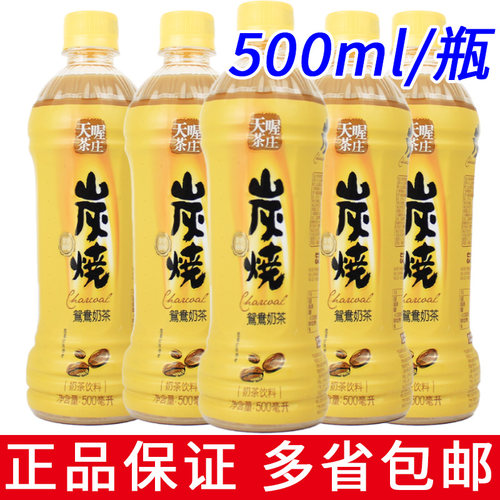 天喔炭烧奶茶500ml瓶装鸳鸯奶茶