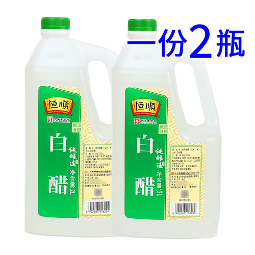 恒顺2瓶包邮厨房餐饮用洗脸