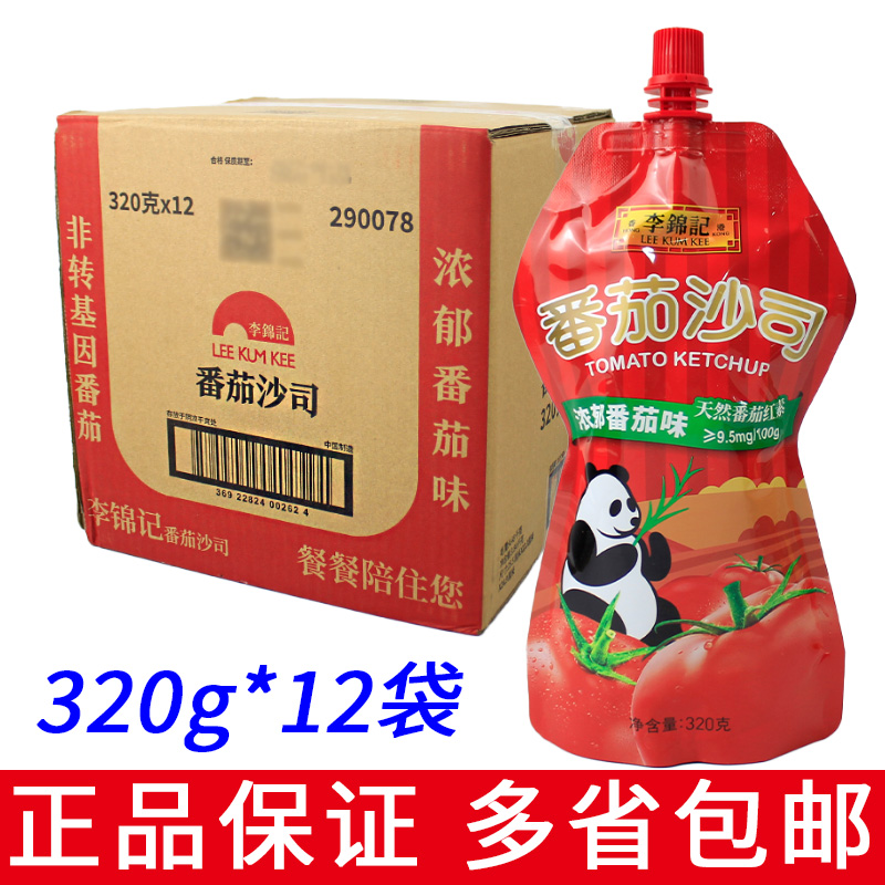 包邮李锦记番茄沙司320g
