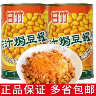 甘竹牌茄汁焗豆罐头402g拌饭小吃即食速食早餐配料意面茄汁黄豆